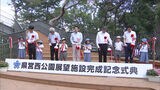 福岡市の県営西公園に「階段型」の展望施設がオープン 博多湾や脊振山など360度のパノラマ広がる | 福岡のニュース|RKB NEWS|RKB毎日放送