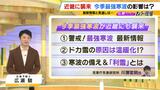 【近畿で数年に1回レベルの大雪】ピークはあす朝か…さらに近年の特徴「ベチャベチャ雪」で倒木や停電リスクも 車運転の際は防寒具や非常食を備えて【広瀬駿気象予報士が解説】|TBS NEWS DIG
