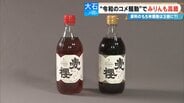 コメ高騰で「みりん」も値上げ… 一升瓶4700円で超高級日本酒レベルに 原材料は「もち米・米こうじ・米焼酎」 影響はウナギ料理にも? | 名古屋・愛知・岐阜・三重のニュース【CBC news】 | CBC web