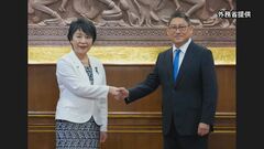 日・カンボジア外相会談　社会基盤の整備や地雷対策で協力　ウクライナなど第三国への支援も| TBS CROSS DIG with Bloomberg