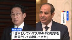パレスチナ情勢めぐり岸田総理がエジプト大統領にガザ地区からの日本人退避に協力要請| TBS CROSS DIG with Bloomberg