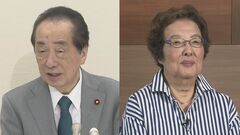 春の叙勲　菅直人元総理や映画字幕翻訳家・戸田奈津子さんら受章| TBS CROSS DIG with Bloomberg