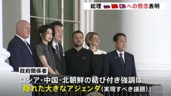 岸田総理　きょう夕方帰国の途に　欧州で訴えたのはロシア・中国・北朝鮮の結び付きへの懸念| TBS CROSS DIG with Bloomberg
