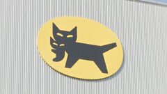 ヤマトホールディングス　原油高対策で法人向けの「燃油サーチャージ」の導入を検討| TBS CROSS DIG with Bloomberg