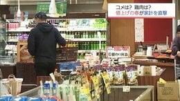 「惣菜の金額を上げざるを得ない」鳥インフルで輸入鶏肉が品薄に コメ下落の兆しも家計圧迫続く　|　MRTニュース ｜ ＭＲＴ宮崎放送