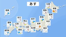明日の天気・気温・降水確率・週間天気【1月22日 夕方 天気予報】|TBS NEWS DIG