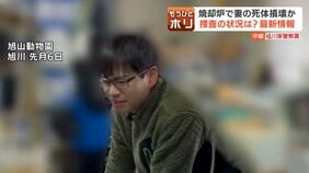 【死体損壊事件】31日午後9時ごろ動物園で大きな荷物をおろす様子が防犯カメラに記録　別の車両に移し替えたか…北海道・旭山動物園|TBS NEWS DIG