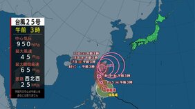【きょうの天気】広く晴天　日差しの有効活用を　台風25号は週末から沖縄に近づくおそれ|TBS NEWS DIG