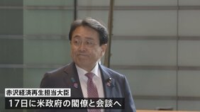 赤沢経済再生担当大臣が来週訪米　17日にベッセント財務長官らと会談　トランプ関税見直し求める考え|TBS NEWS DIG