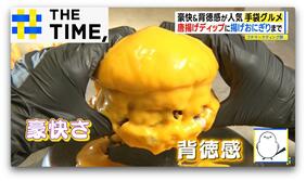 若者にナゼ人気？手づかみで食べる「手袋グルメ」【THE TIME,】 |TBS NEWS DIG