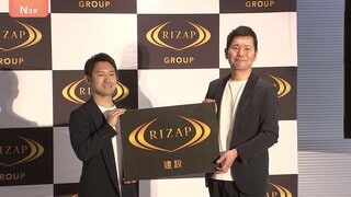 RIZAPが建設業界に突然の参入「中間マージン排除し、専門の企業様と繋がっていく」資材調達から施工まで一括で手がける| TBS CROSS DIG with Bloomberg
