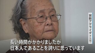 【戦後81年】「日本人の子は皆殺しにされると…」戦争に翻弄されたフィリピン残留2世の苦難 “忘れられた日本人”の願い| TBS CROSS DIG with Bloomberg