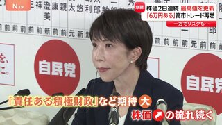 “高市トレード”再燃 今後の株価は？「6万円到達は短期的にはある」 日経平均2日連続で史上最高値を更新| TBS CROSS DIG with Bloomberg