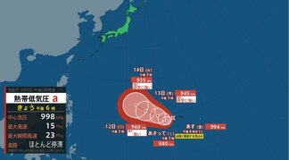 【台風情報】熱帯低気圧が10日（金）午後にも台風に発達へ…来週には「非常に強い」勢力でマリアナ諸島方面に接近か【雨と風のシミュレーション】　|　富山のニュース｜天気・防災｜チューリップテレビ