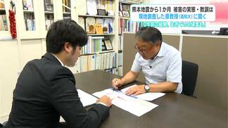 「10年前の経験、生きている場面も」熊本地震から1か月…被害の実態・教訓は 現地調査した原教授(高知大)に聞く | 高知のニュース・天気|KUTV NEWS | KUTVテレビ高知