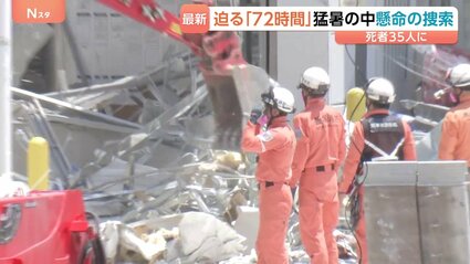 迫る「発生から72時間」猛暑の中、懸命の捜索 死者35人、人的被害126人