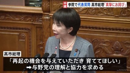 参議院でも高市総理への代表質問始まる 「真摯にお詫び申し上げる」裏金問題関与の佐藤啓議員の官房副長官の起用巡り追及【記者解説】 | TBS NEWS DIG