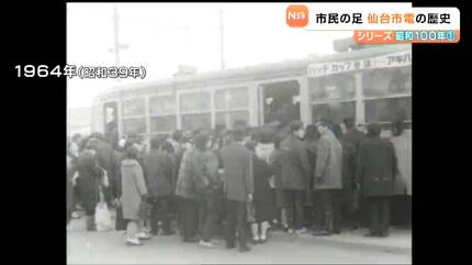昭和100年回顧】「心の中では今も走っている」仙台市電 路面電車は市民