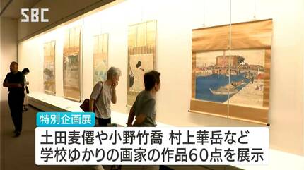日本画の巨匠・土田麦僊 小野竹喬 村上華岳 学生時代に制作した作品