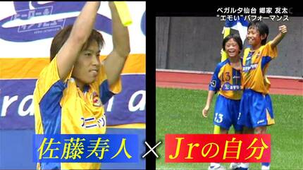 ここを目指すんだ」ベガルタ仙台・郷家友太選手“Jリーグ再開1戦目