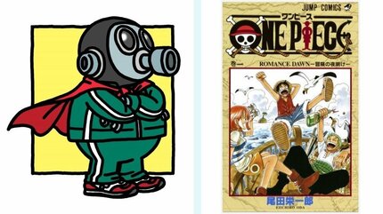 ONE PIECE 鳥山明コラボ作品　雑誌 ONE PIECE 鳥山明コラボ作品 雑誌 - メルカリ
