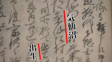 論争に決着】坂本龍馬も学んだ北辰一刀流の開祖・千葉周作の出身地が