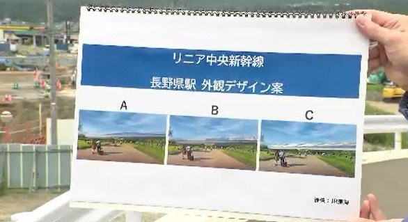 【リニア中央新幹線】長野県駅の外観デザイン案…JR東海から県と飯田市に提案…3案はアルプスや天竜川など周囲の景観との調和を意識…10月から飯田下伊那地域住民など対象にアンケート実施　|　SBC NEWS | 長野のニュース | SBC信越放送