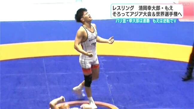 清岡幸大郎、連覇でアジア・世界選手権代表に パリ五輪金“王者”の強さ誇示、男子65kg級制す 妹・もえとの“きょうだいV”【レスリング全日本選抜】|TBS NEWS DIG