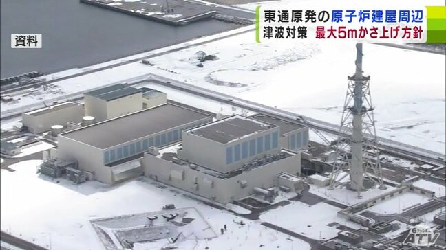 東通原発(青森県)の津波対策を強化 東北電力が原子炉建屋周辺の敷地を最大5m程かさ上げする方針発表 |TBS NEWS DIG