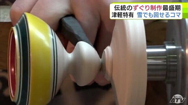 雪の上でも回せる　青森県・津軽地方に伝わる伝統のコマ「ずぐり」の制作が最盛期　津軽系こけし工人が丁寧に一つ一つ手作業で制作「初心者でも力が弱くても回るよう願いを込めて」|TBS NEWS DIG