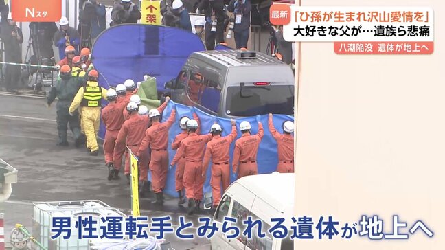 「みんなが大好きな父」「信じることも、受け止める事もできない」遺族が悲痛な思い　埼玉・陥没事故からまもなく100日　男性運転手とみられる遺体を発見|TBS NEWS DIG