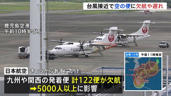 【台風情報】台風10号の影響でJALは122便が欠航　東海道新幹線も29日から一部区間で計画運休の可能性　今後の進路に注意|TBS NEWS DIG