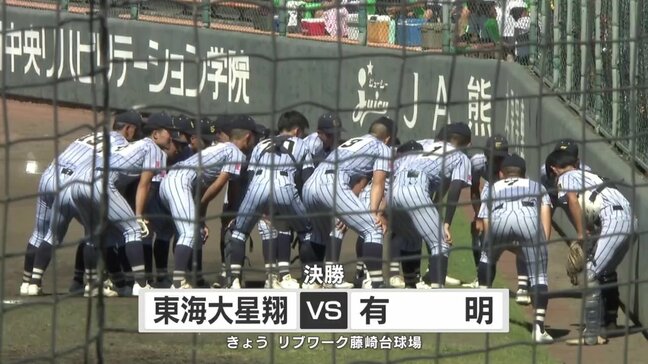 東海大星翔と有明 甲子園を決めたのは!? 熊本大会決勝|TBS NEWS DIG