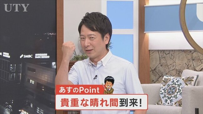 5日は貴重な晴れ間で洗濯チャンス　その後は秋雨前線に位置次第で大雨の恐れも　米津龍一気象予報士が解説　山梨|TBS NEWS DIG