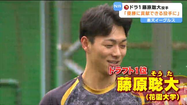 プロ野球・楽天ドラ1藤原聡大が新人合同自主トレ合流！1軍キャンプへ「優勝に貢献できる軸に」と決意を語る|TBS NEWS DIG
