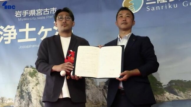 岩手ビッグブルズが岩手県宮古市と包括連携協定 スポーツを通じたまちづくりや教育、人材育成などで協力|TBS NEWS DIG