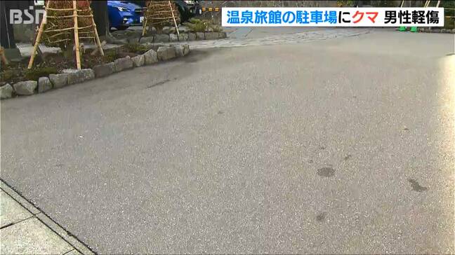 「ここまで来たのか…」JR越後湯沢駅から200mほどの温泉街にクマ 旅館の駐車場で30代男性が襲われ軽傷 新潟・湯沢町|TBS NEWS DIG