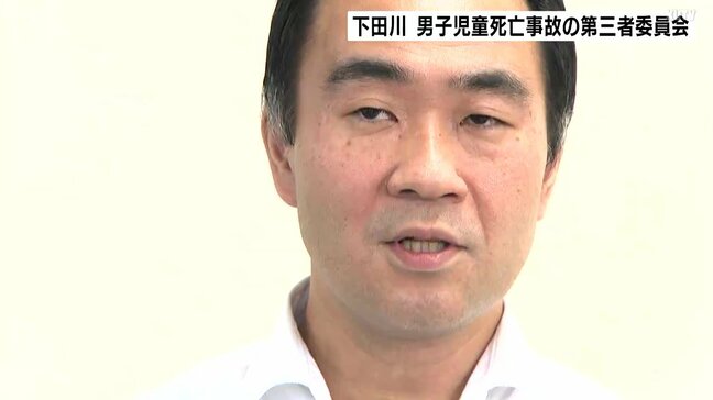 「情報提供を待たずに積極的にお声がけをしていく」下田川 男子児童死亡事故の第三者委員会【高知】|TBS NEWS DIG