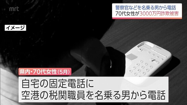 金塊や現金 合計約3000万円 「ニセ警察官詐欺」で70代女性がだまし取られる|TBS NEWS DIG