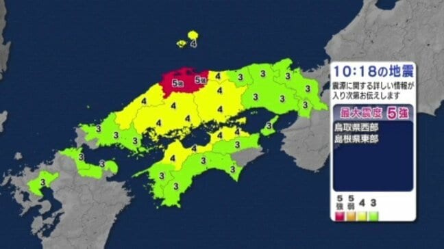 「本当に1時間近く待たされた」島根県東部で、最大震度5強を観測 入試が行われていた学校では試験を中断し一時避難 愛媛|TBS NEWS DIG