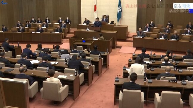 賃上げ支援等を盛り込んだ補正予算案、臨時県議会で可決 岩手|TBS NEWS DIG