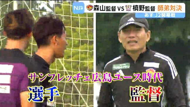 8月8日にJ2リーグ開幕を迎えるサッカー・ベガルタ仙台 藤枝MYFCとの開幕戦は両チームの監督「師弟対決」にも注目!|TBS NEWS DIG