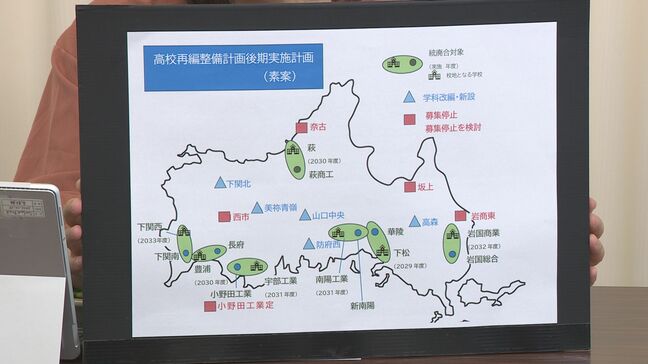 高校の再編巡り…教職員組合「小規模校の存在意義見つめ直し、関係者の声聞いて進めて」会見で訴え|TBS NEWS DIG