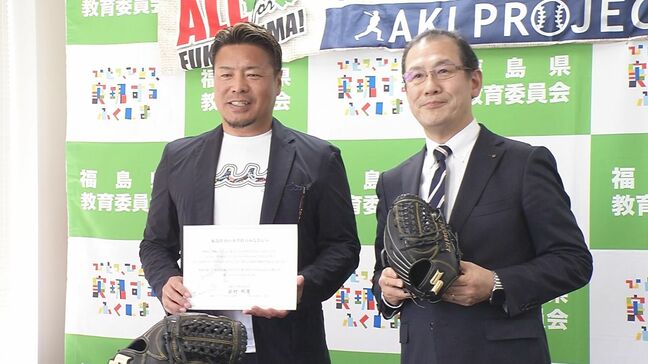 「野球のきっかけに」福島レッドホープス・岩村明憲会長が小学校にグローブ贈呈　福島|TBS NEWS DIG