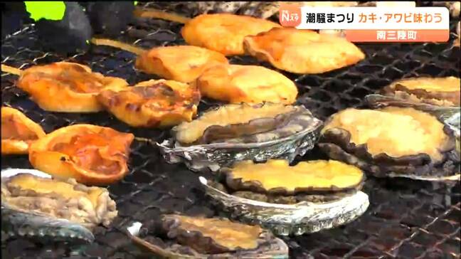 焼きアワビや焼きガキなど海の幸堪能 「こんなに食べられるとは思わなかった」 南三陸町で「潮騒まつり」にぎわう 宮城|TBS NEWS DIG