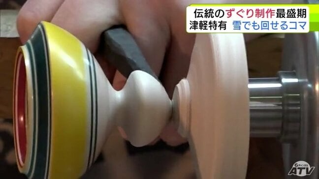雪の上でも回せる　青森県・津軽地方に伝わる伝統のコマ「ずぐり」の制作が最盛期　津軽系こけし工人が丁寧に一つ一つ手作業で制作「初心者でも力が弱くても回るよう願いを込めて」|TBS NEWS DIG