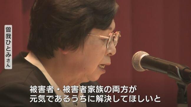 「被害者・家族の両方が元気であるうちに…」曽我ひとみさんが拉致被害者の早期帰国実現を訴え 富山|TBS NEWS DIG