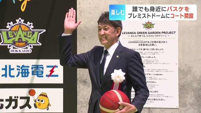 プレミストドームに3X3のバスケコート「LEVANGA COURT」がオープン　予約不要で誰でも利用可能|TBS NEWS DIG