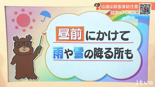 気象予報士が徹底解説 愛媛県内は5日昼前にかけて雨や雪が予想されるが午後は日差し回|TBS NEWS DIG