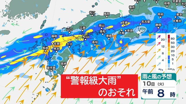 【大雨情報】鹿児島で引き続き“線状降水帯”発生のおそれ…中国、近畿地方でも “警報級の大雨”の可能性(気象庁・大雨に関する全般気象情報)|TBS NEWS DIG